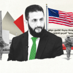 معلومات جديدة: تفاصيل موقع &#8220;القاعدة الأمريكية&#8221; المزمع إنشاؤها بسوريا وكواليس المفاوضات