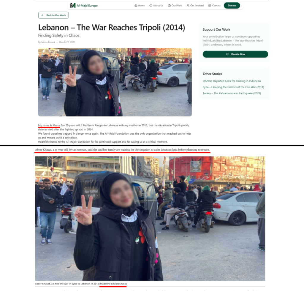 المجد أوروبا غزة