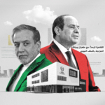 نظرة أعمق: مصر تتحرك مجدداً في الملف النووي الإيراني، فما هي أهدافها؟