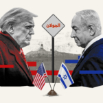 الأهمية الاقتصادية للجولان المحتل ومشاريع إسرائيل للاستفادة من مقوماته الطبيعية