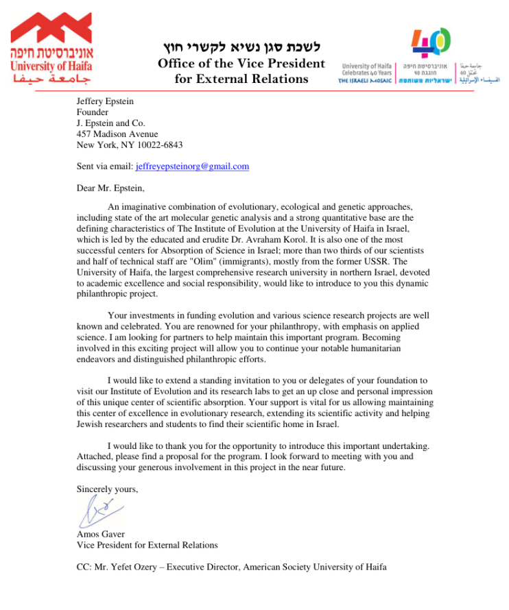 ملفات إبستين