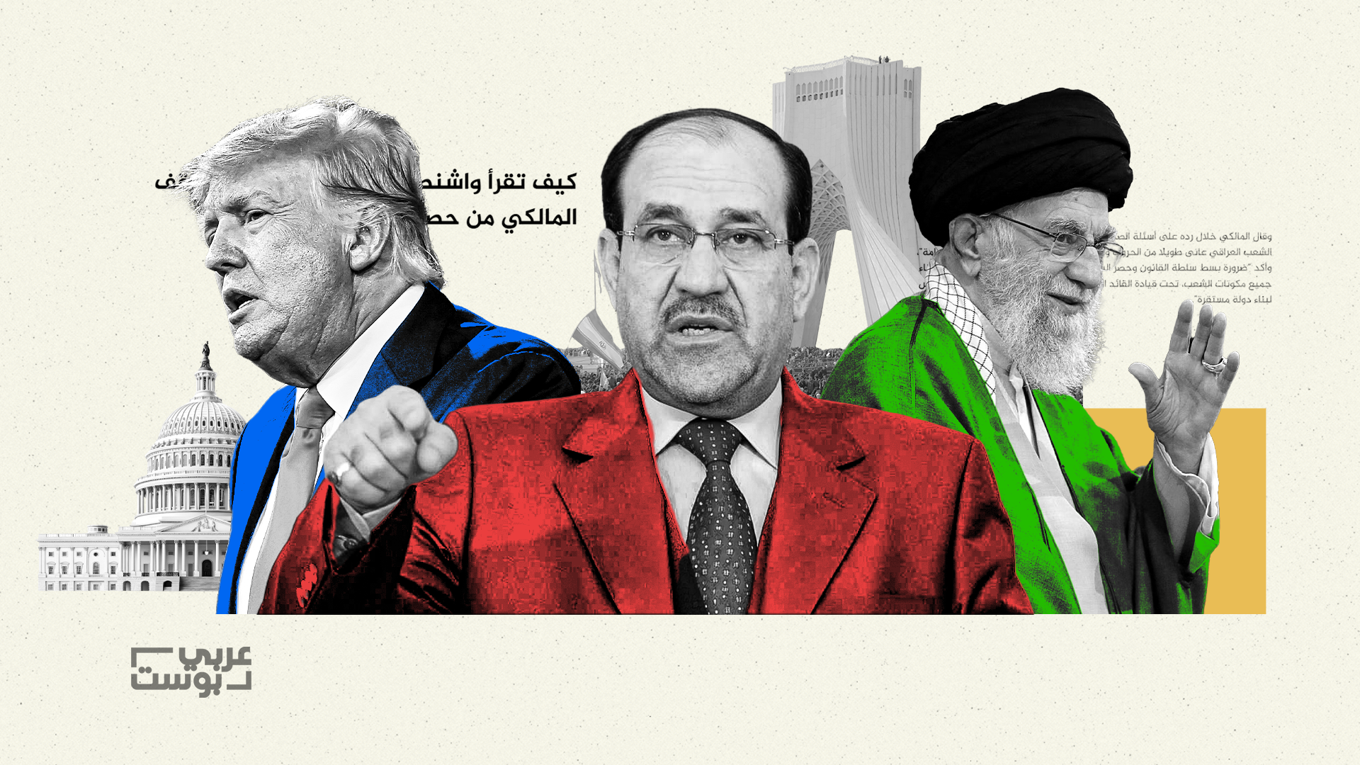 الإطار التنسيقي الشيعي نوري المالكي