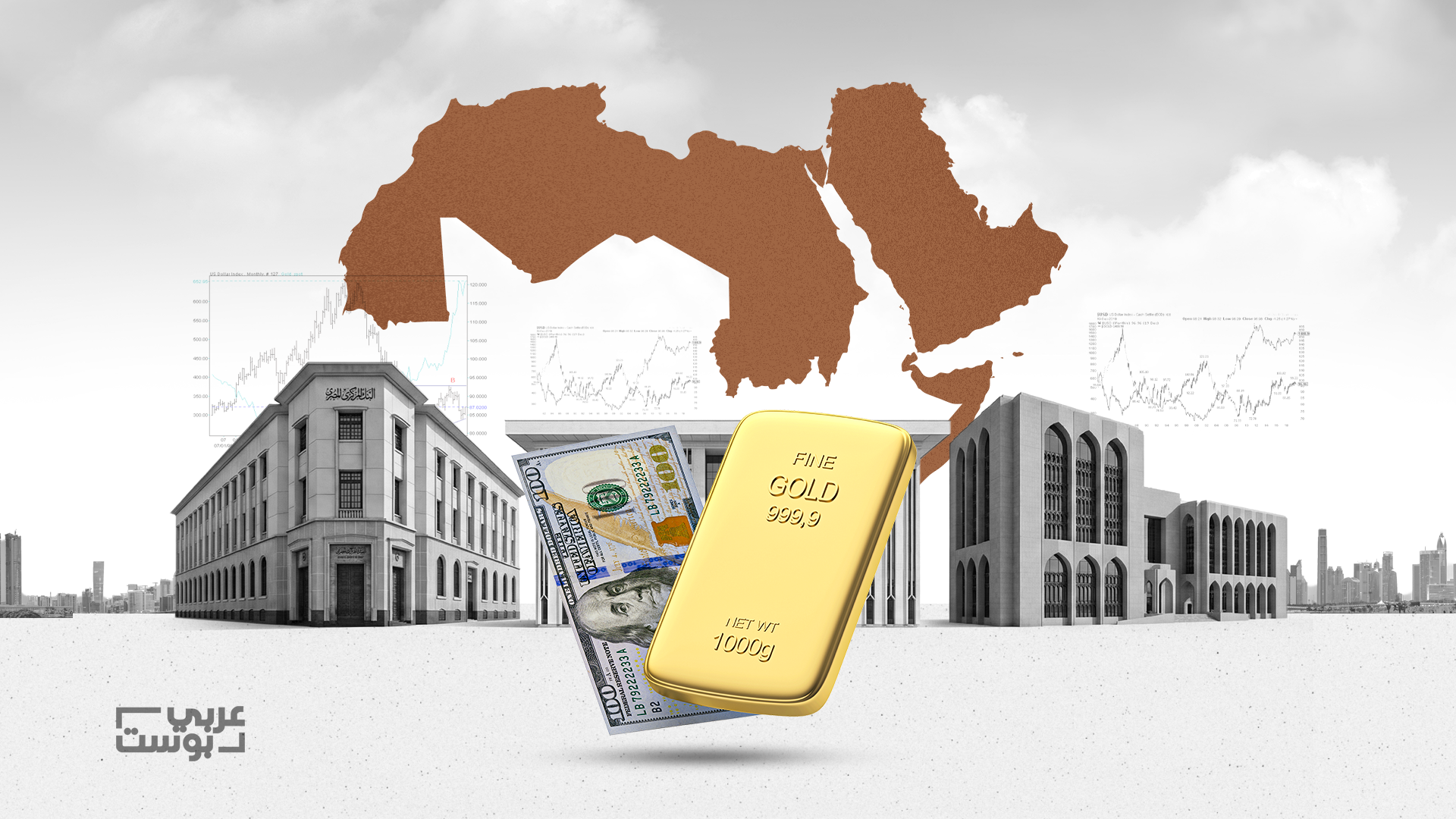 البنوك المركزية العربية