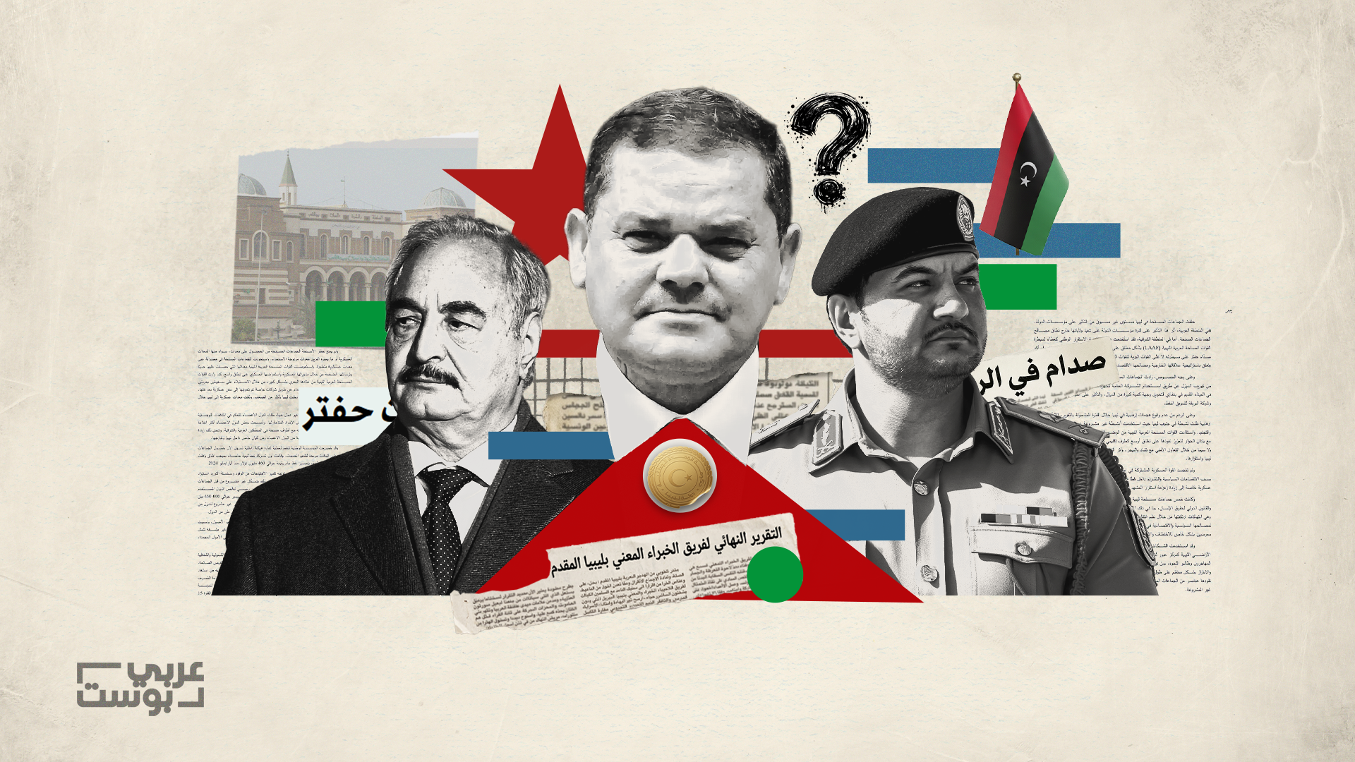 الملف الليبي معقد ويصعب حله ببساطة/ عربي بوست