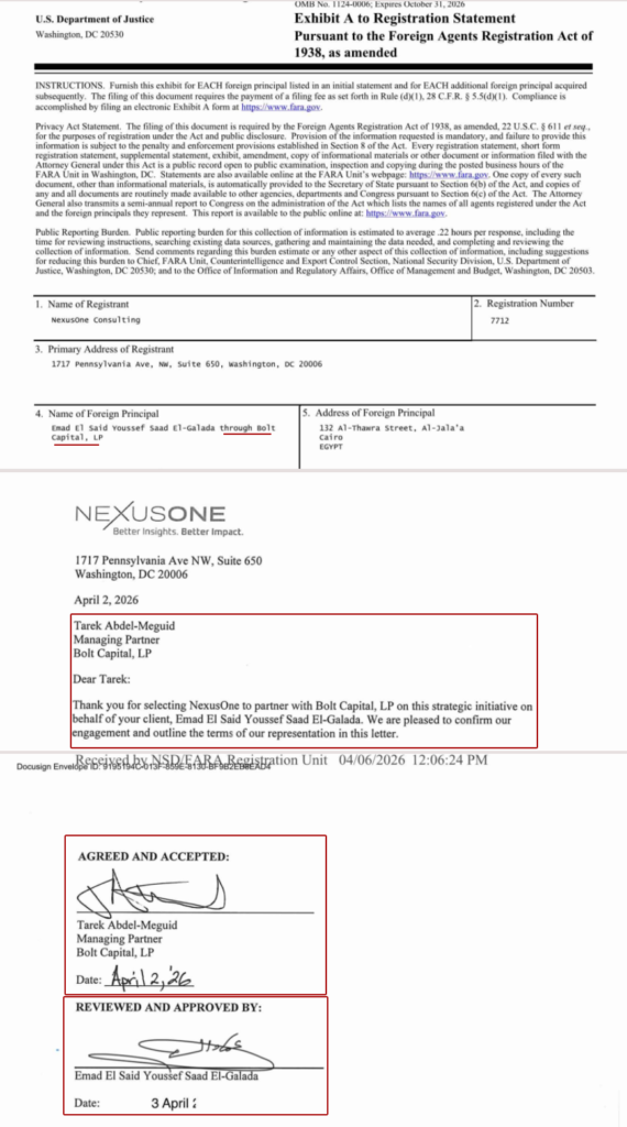 نائب مصري سابق لوبي أمريكا عماد الجلدة