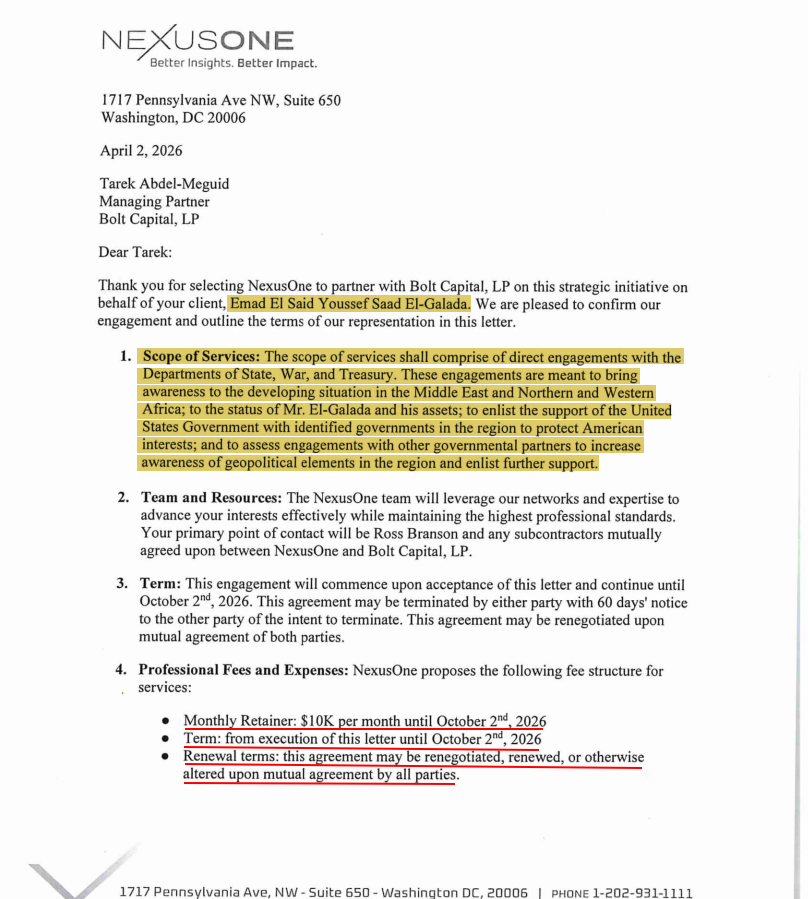 نائب مصري سابق لوبي أمريكا عماد الجلدة