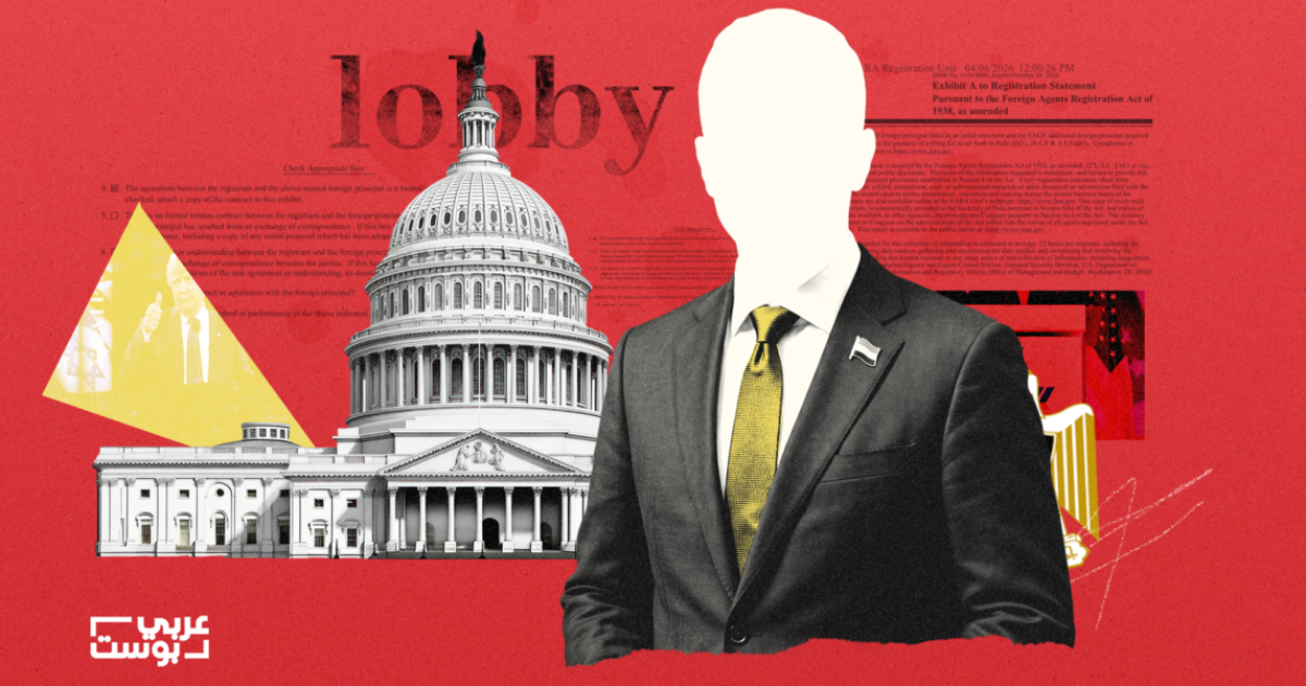 من برلمان مبارك إلى لوبيات واشنطن.. تفاصيل استعانة نائب مصري سابق "مُدان" بدائرة مقرّبة من ترامب للتواصل مع وزارات أمريكية