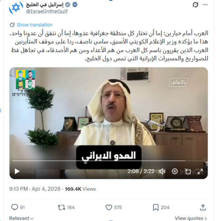 الحساب اقتطع كلمة للوزير الكويتي بما يخدم سرديتها