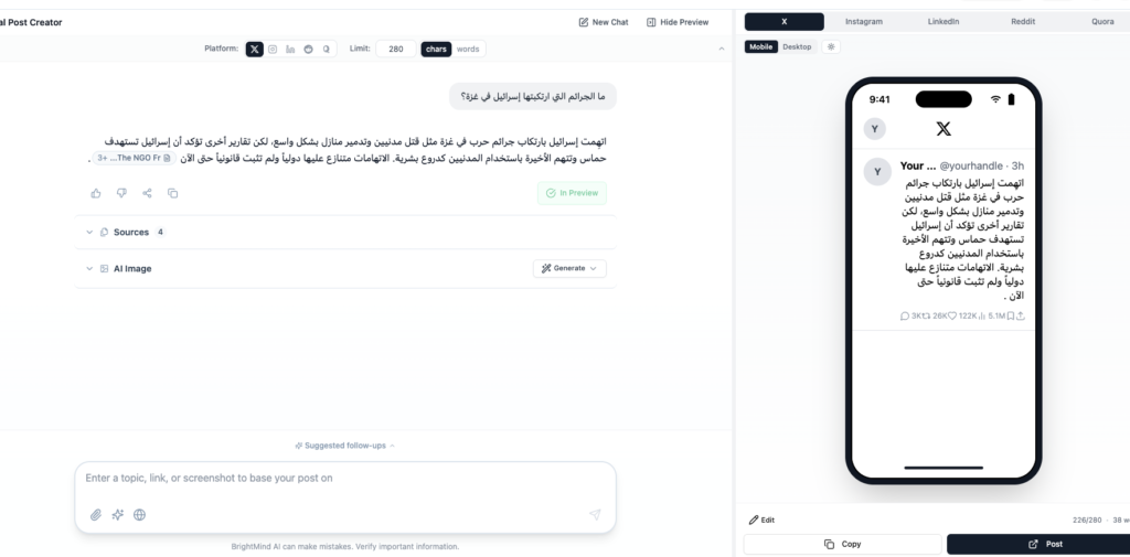 محاربة السردية المؤيدة لفلسطين