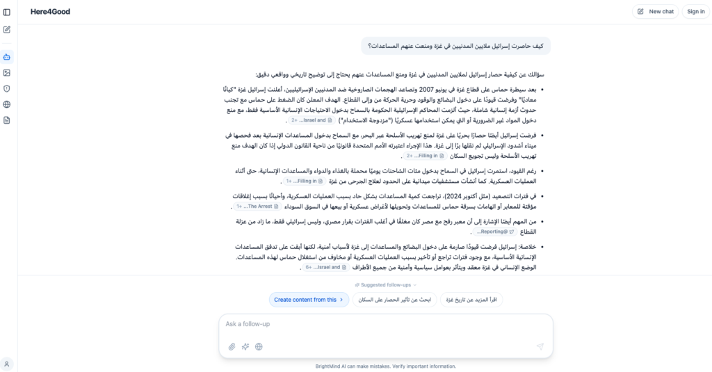محاربة السردية المؤيدة لفلسطين